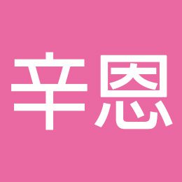 花蓮民宿推薦